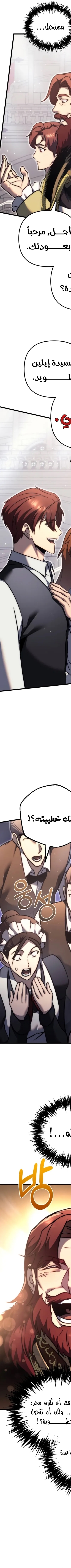 Read Regressor of the Fallen family AR Manga Online