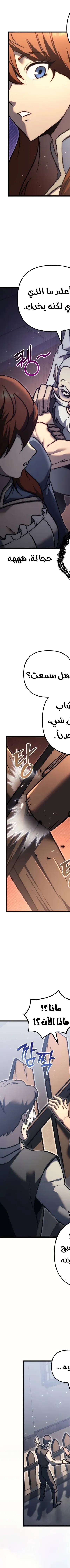 Read Regressor of the Fallen family AR Manga Online