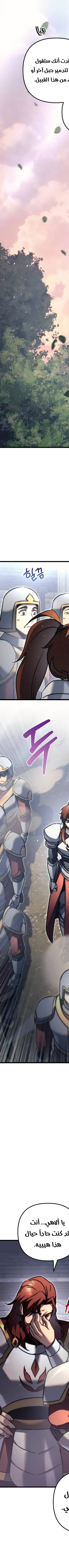 Read Regressor of the Fallen family AR Manga Online
