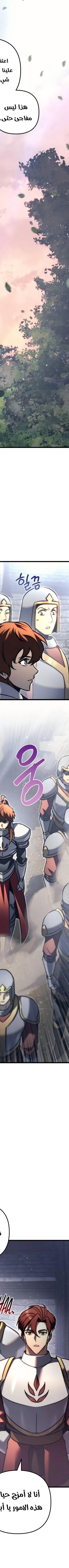 Read Regressor of the Fallen family AR Manga Online