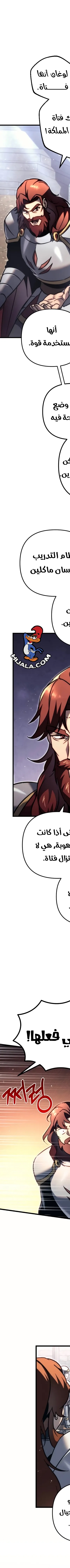 Read Regressor of the Fallen family AR Manga Online