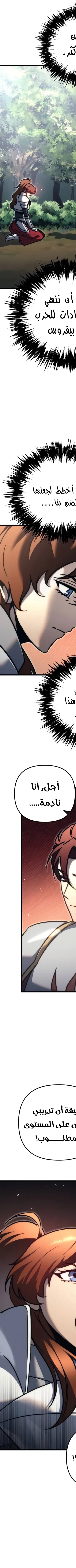 Read Regressor of the Fallen family AR Manga Online