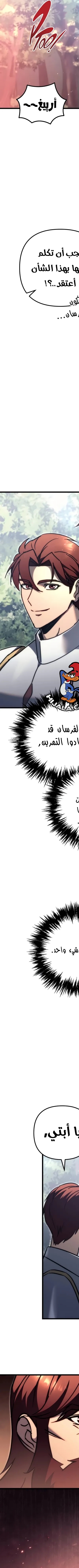 Read Regressor of the Fallen family AR Manga Online