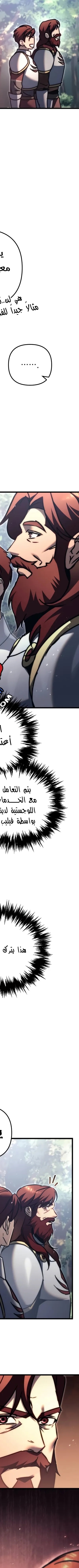 Read Regressor of the Fallen family AR Manga Online