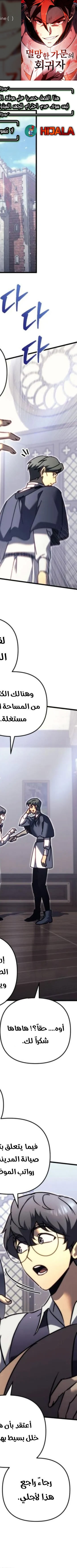 Read Regressor of the Fallen family AR Manga Online