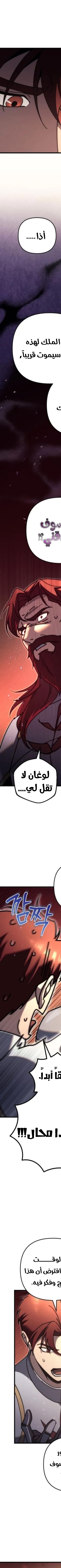 Read Regressor of the Fallen family AR Manga Online