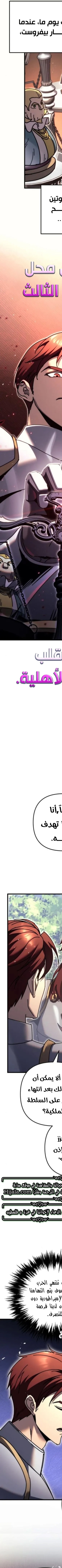 Read Regressor of the Fallen family AR Manga Online