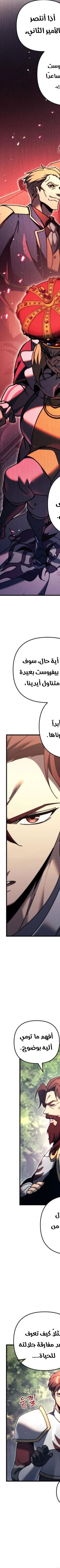 Read Regressor of the Fallen family AR Manga Online