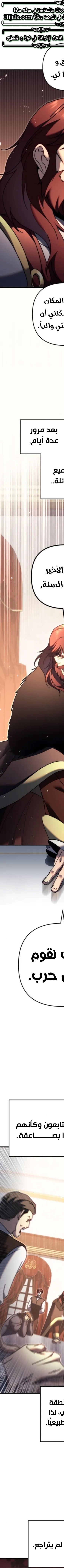 Read Regressor of the Fallen family AR Manga Online