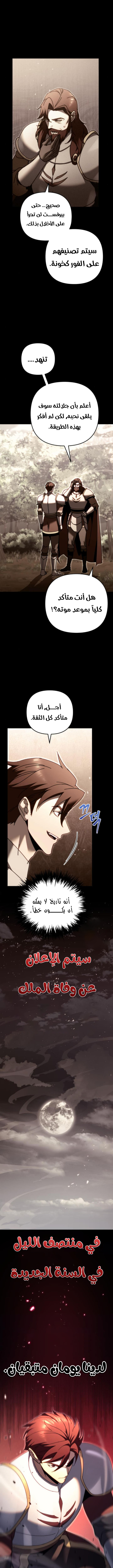Read Regressor of the Fallen family AR Manga Online