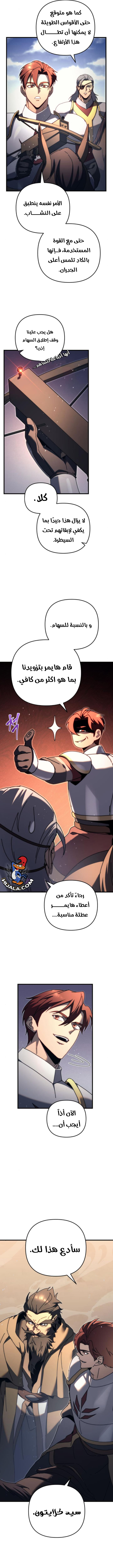Read Regressor of the Fallen family AR Manga Online