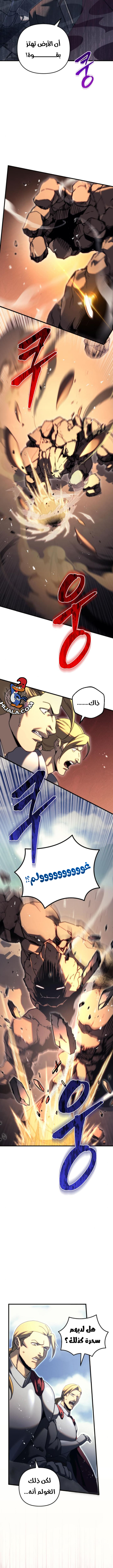 Read Regressor of the Fallen family AR Manga Online