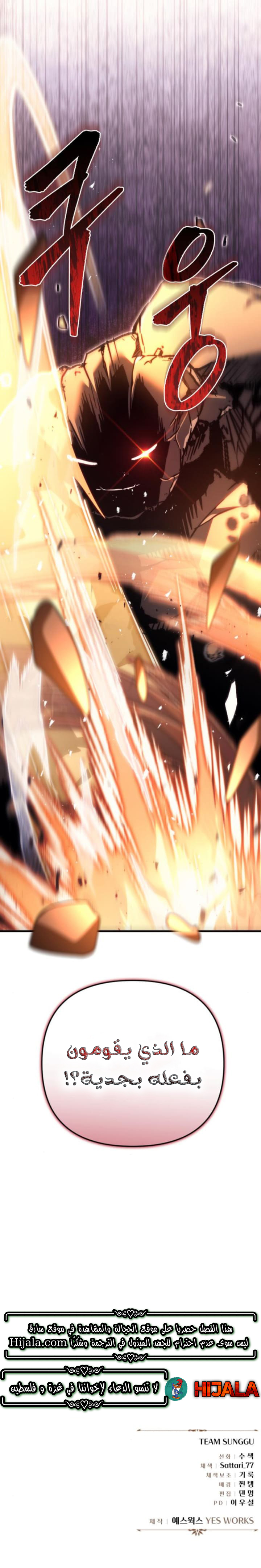Read Regressor of the Fallen family AR Manga Online