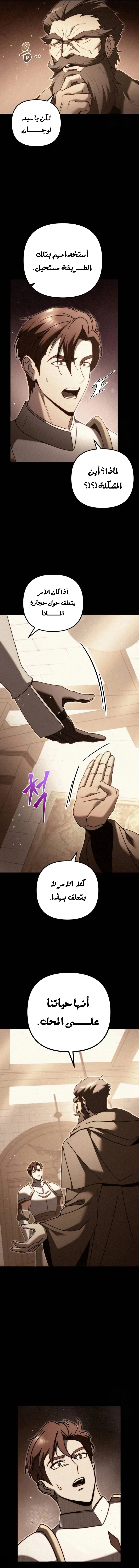 Read Regressor of the Fallen family AR Manga Online