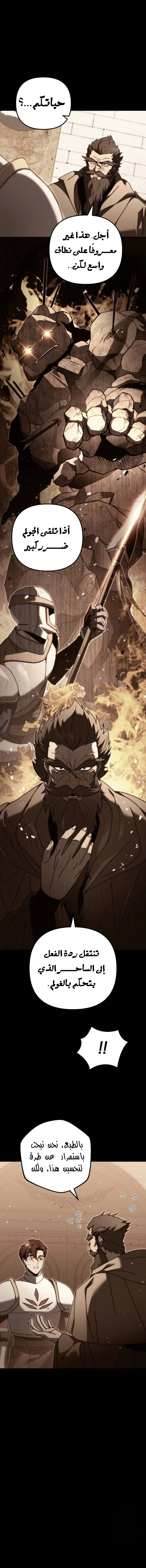 Read Regressor of the Fallen family AR Manga Online