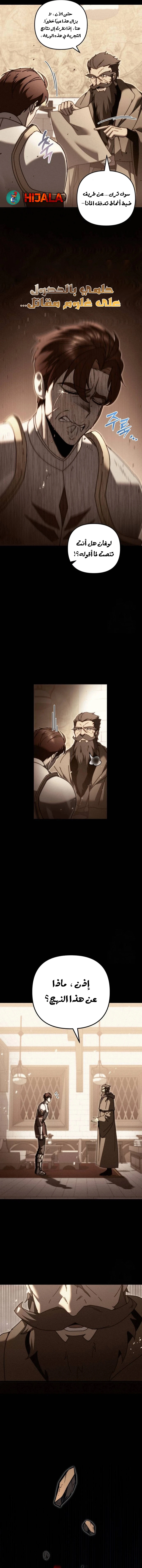 Read Regressor of the Fallen family AR Manga Online