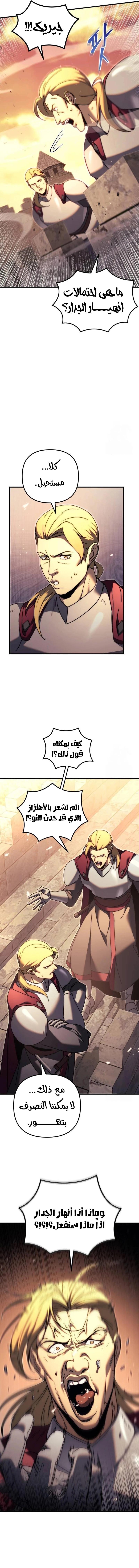 Read Regressor of the Fallen family AR Manga Online