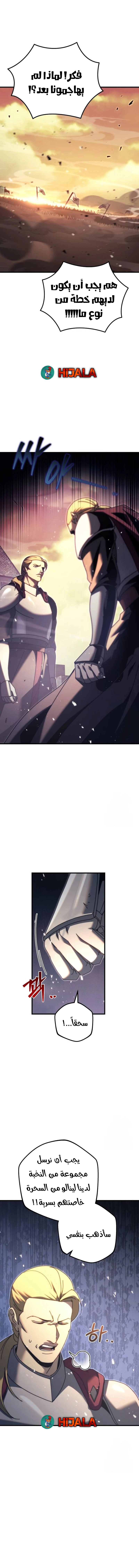 Read Regressor of the Fallen family AR Manga Online
