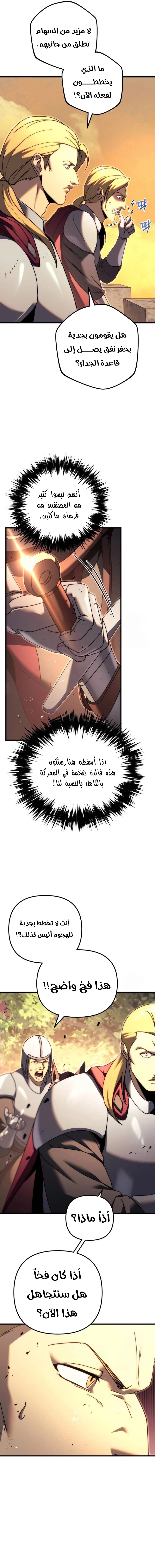 Read Regressor of the Fallen family AR Manga Online