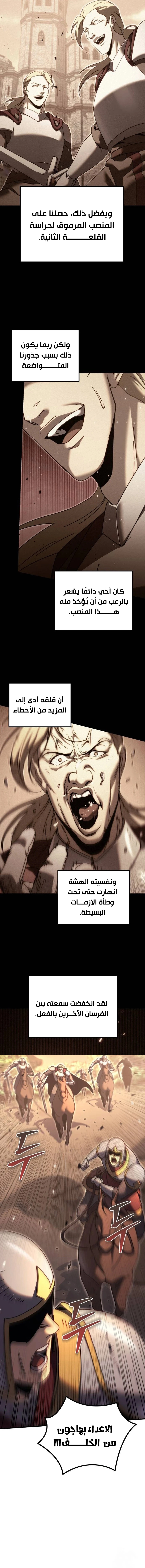 Read Regressor of the Fallen family AR Manga Online