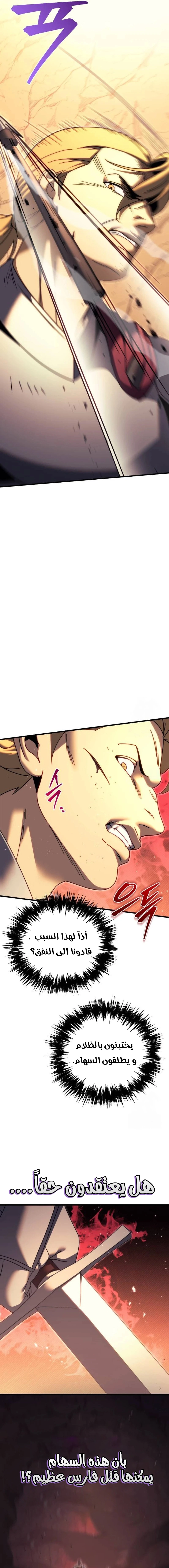 Read Regressor of the Fallen family AR Manga Online