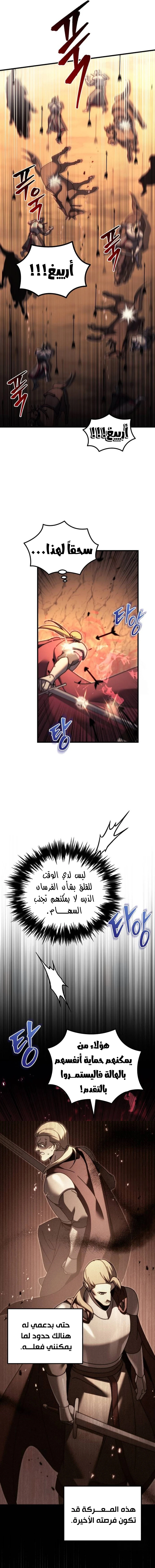 Read Regressor of the Fallen family AR Manga Online