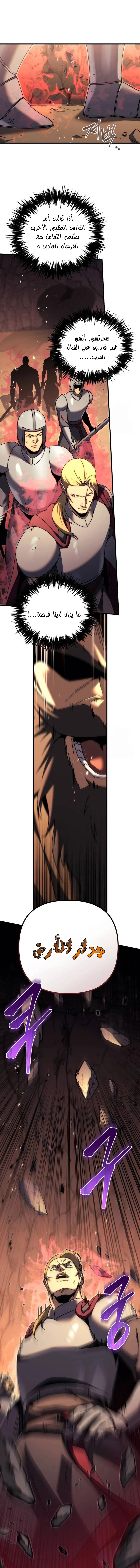 Read Regressor of the Fallen family AR Manga Online