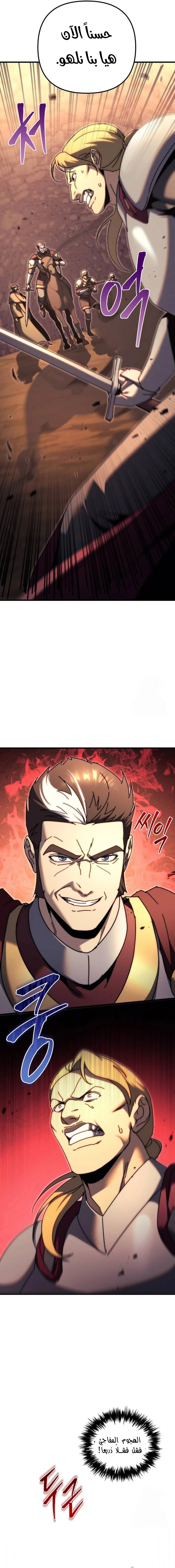 Read Regressor of the Fallen family AR Manga Online