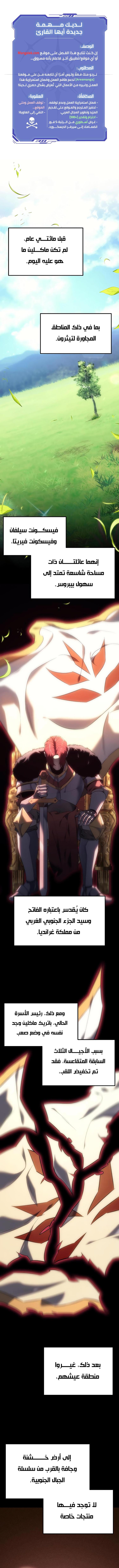 Read Regressor of the Fallen family AR Manga Online