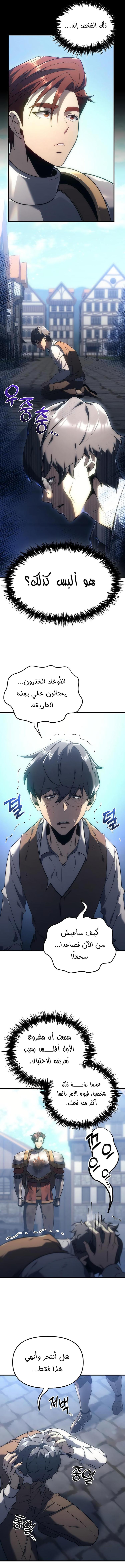 Read Regressor of the Fallen family AR Manga Online