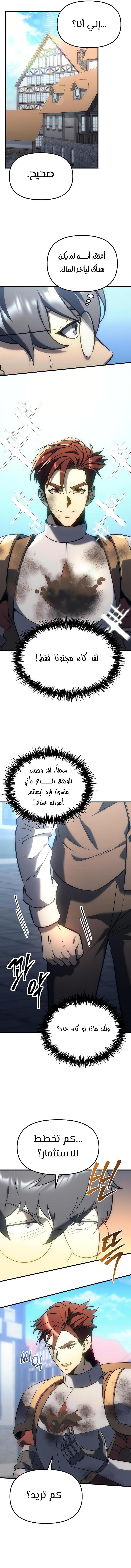 Read Regressor of the Fallen family AR Manga Online