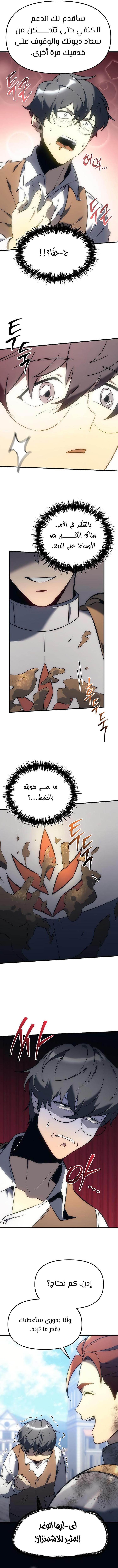 Read Regressor of the Fallen family AR Manga Online