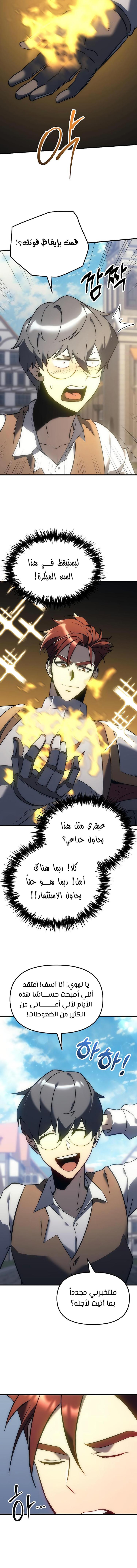 Read Regressor of the Fallen family AR Manga Online