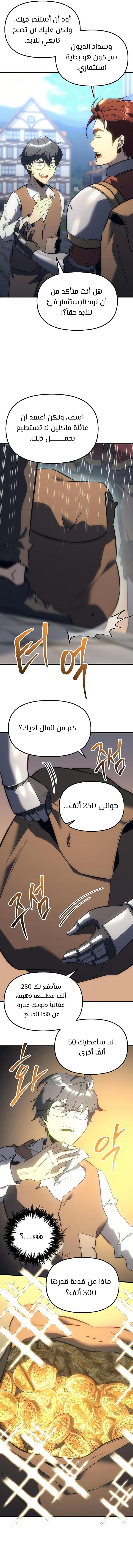 Read Regressor of the Fallen family AR Manga Online