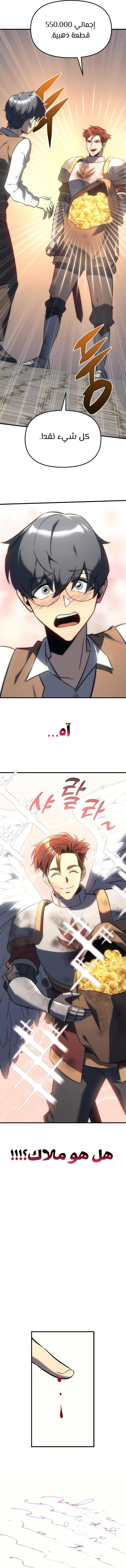 Read Regressor of the Fallen family AR Manga Online