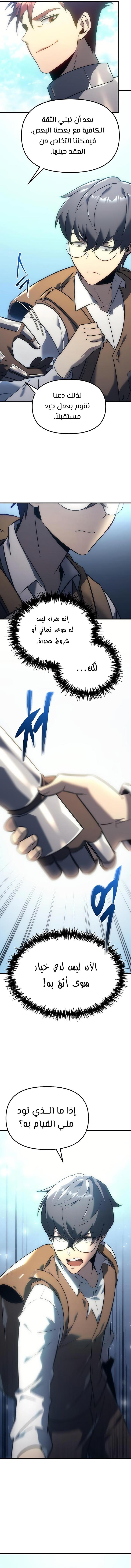 Read Regressor of the Fallen family AR Manga Online