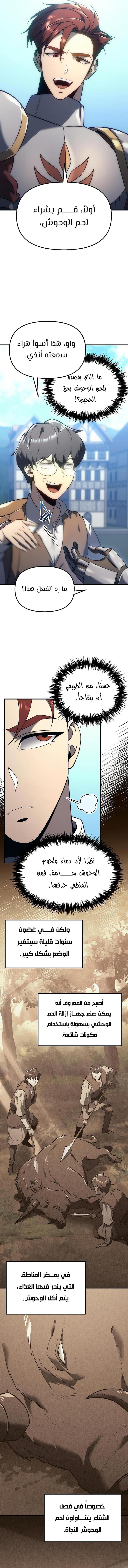 Read Regressor of the Fallen family AR Manga Online