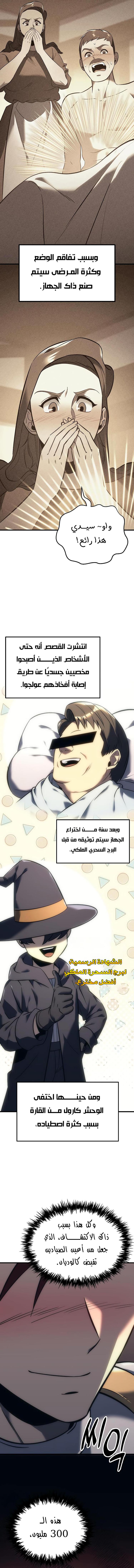 Read Regressor of the Fallen family AR Manga Online