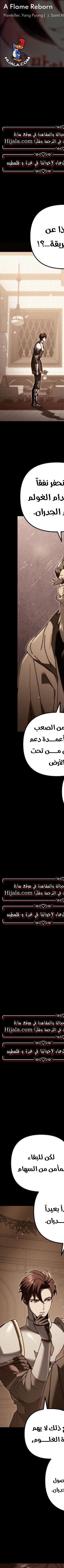 Read Regressor of the Fallen family AR Manga Online