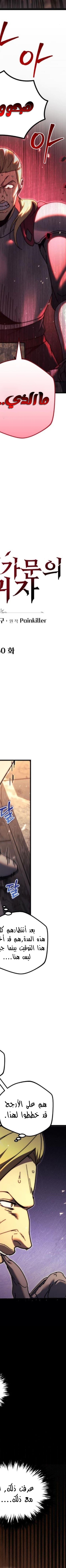 Read Regressor of the Fallen family AR Manga Online