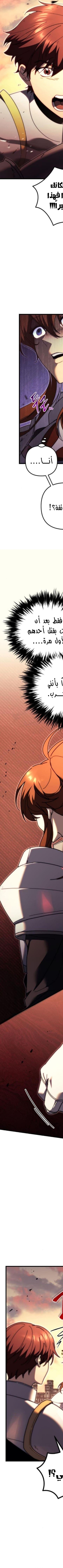 Read Regressor of the Fallen family AR Manga Online