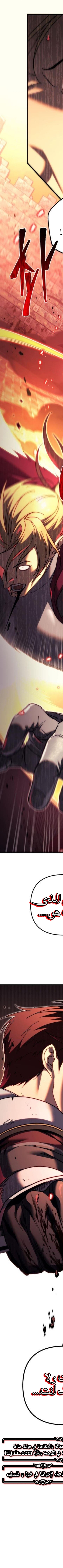 Read Regressor of the Fallen family AR Manga Online