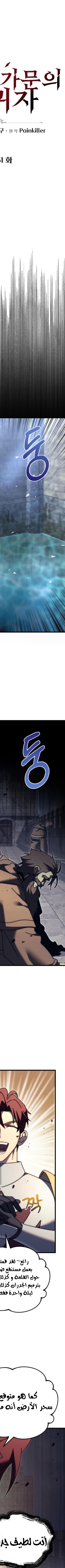Read Regressor of the Fallen family AR Manga Online