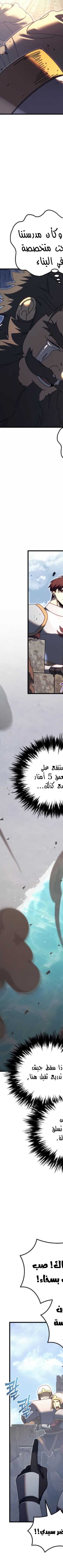 Read Regressor of the Fallen family AR Manga Online