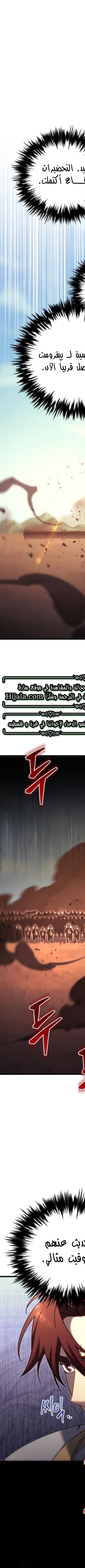 Read Regressor of the Fallen family AR Manga Online