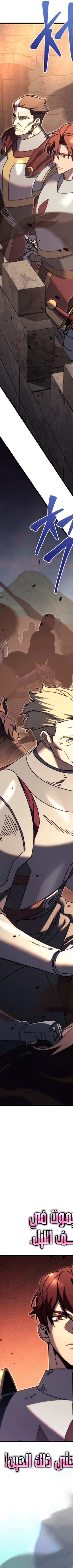Read Regressor of the Fallen family AR Manga Online