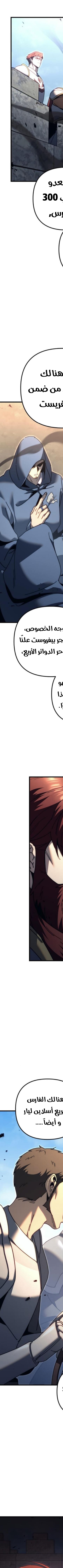 Read Regressor of the Fallen family AR Manga Online