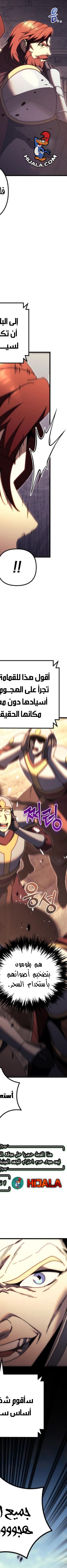 Read Regressor of the Fallen family AR Manga Online