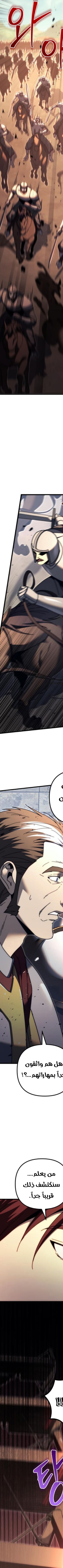 Read Regressor of the Fallen family AR Manga Online