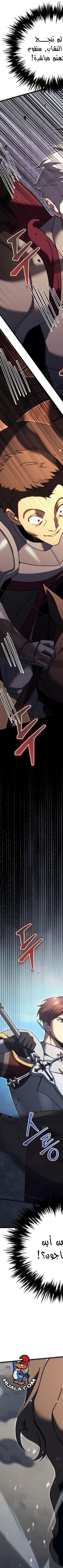 Read Regressor of the Fallen family AR Manga Online